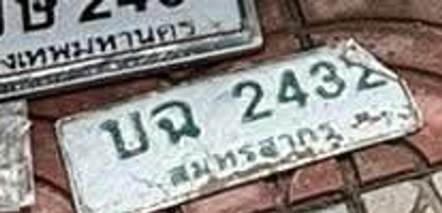 บฉ 2432
