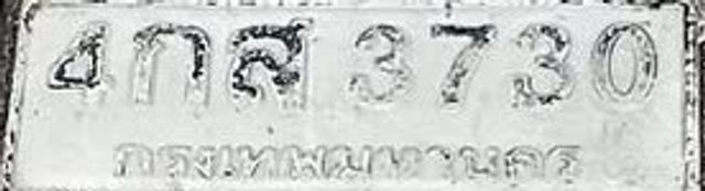 4กส 3730