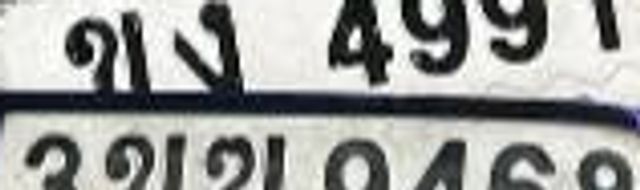 ขง 4991