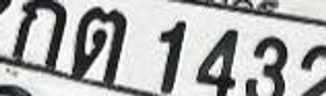 7กต 1432