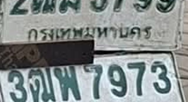 2ฌม 3799