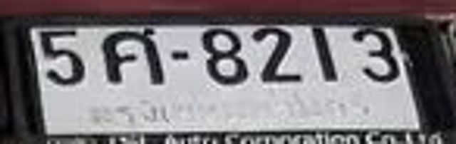 5คศ 8213