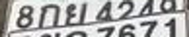 8กย 4249