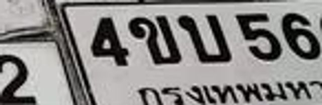 4ขบ 5608
