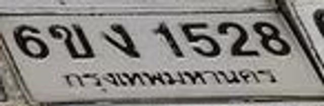 6ขง 1528