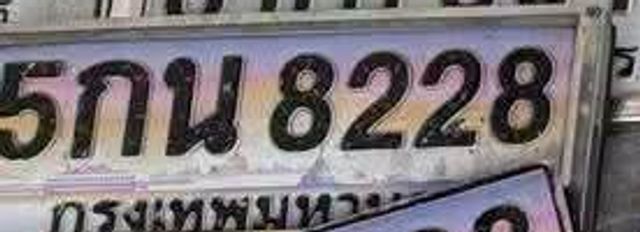 5กน 8228