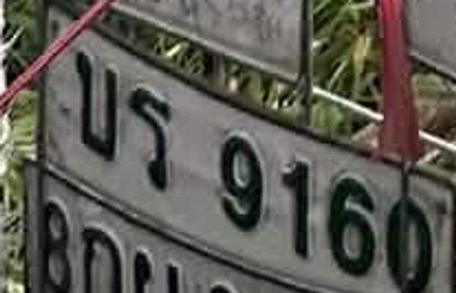 บร 9160