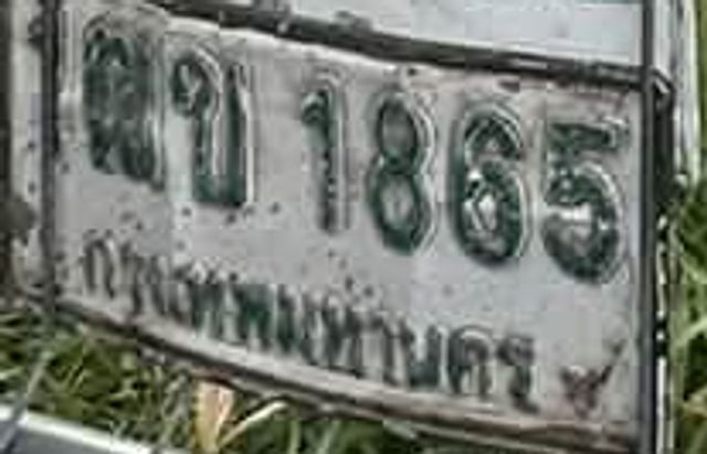 1สบ 1865