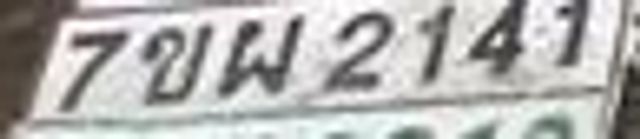 7ขผ 2141