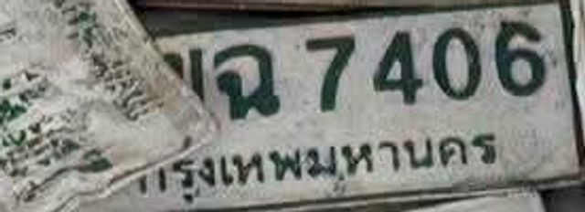 ฌฉ 7406