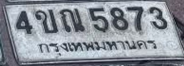 4ขณ 5873