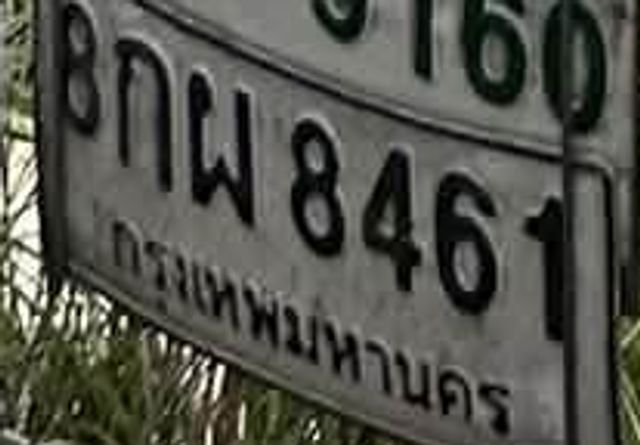1กพ 8461