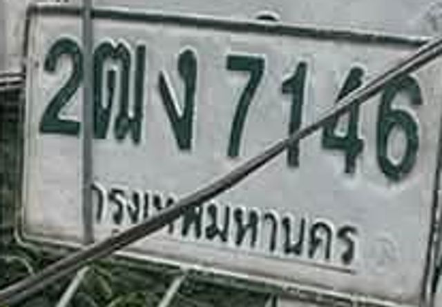 2กง 7146