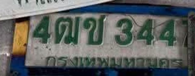 4กข 344