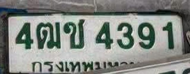 4กข 4391