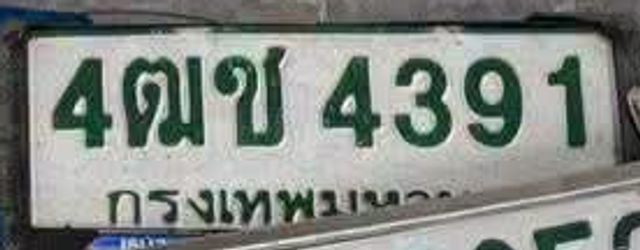 4ฒช 4391