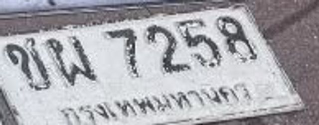 ชผ 7258
