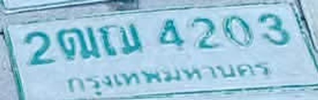 2ฌบ 4028