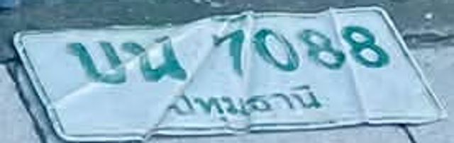 บน 7088