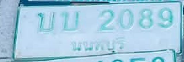 บข 2089