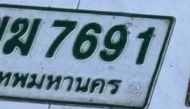 กบ 9574