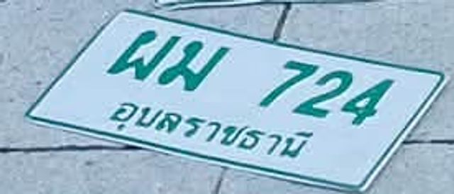 ผม 724