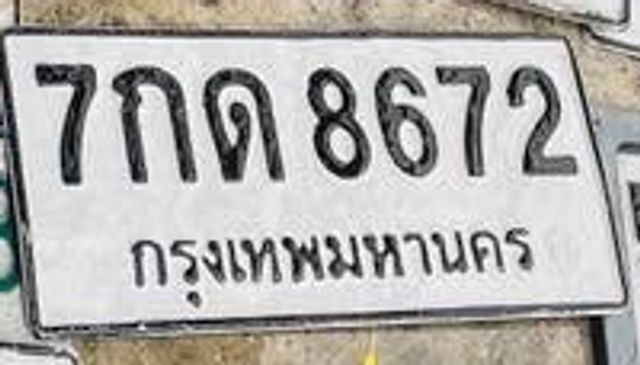 7กด 8672