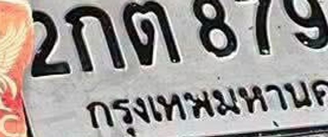 กค 8812