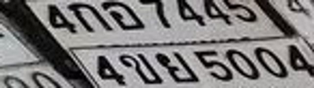 4ขฉ 2572