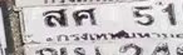 สศ 51