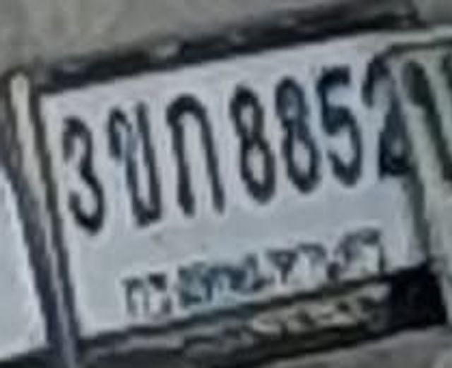 3ขภ 8852