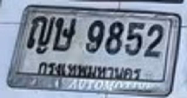 ญข 9852
