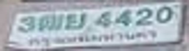 3ฒย 4420