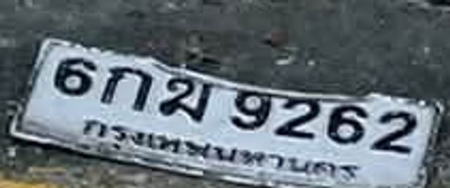 6กม 9262