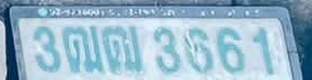 3ฌฌ 3661