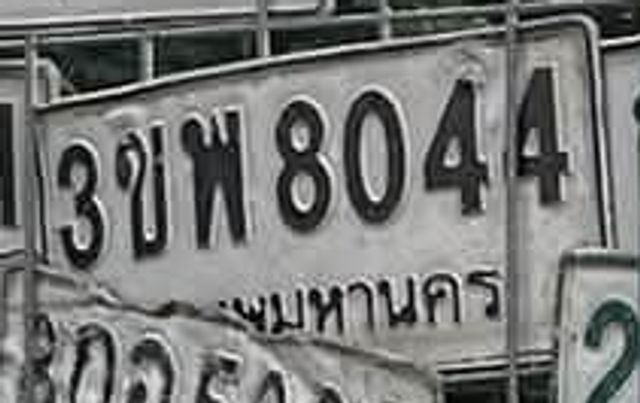 3ขพ 8044