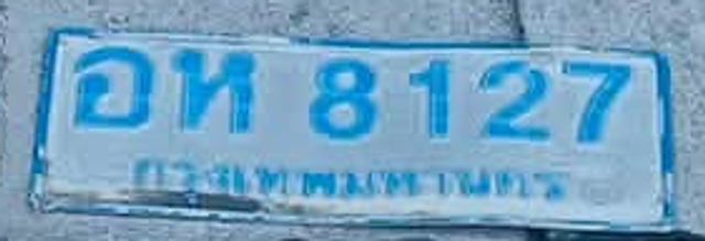 อห 8127