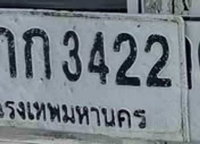 กก 3422
