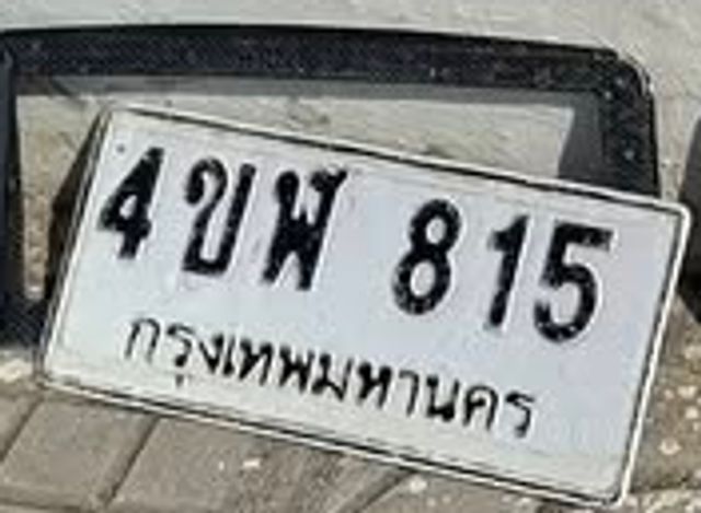 4ขฬ 815