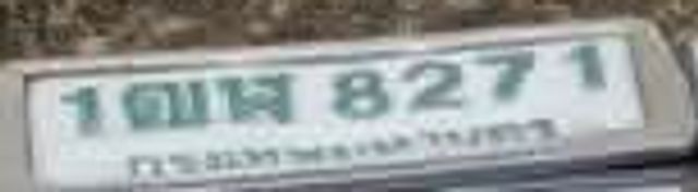 1ฒษ 8271