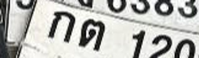 5ขง 6383