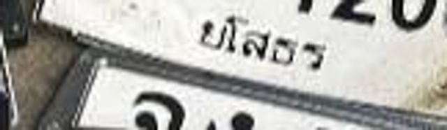 กต 1206