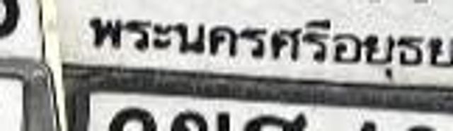 2ขฮ 1966