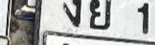 4กฮ 6718