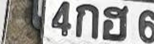 กย 5282