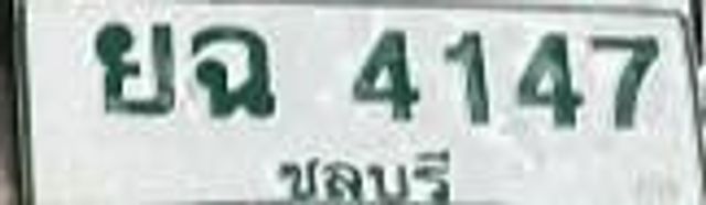 ยฉ 4147
