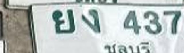 ยง 4378