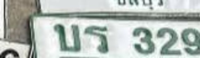 บร 3296