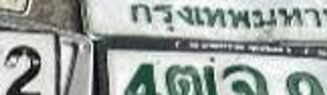 4ตจ 9455