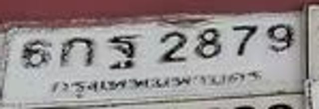 6กส 2879